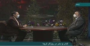 برپایی نمایشگاه مجازی کتاب دراواخر آذر ماه