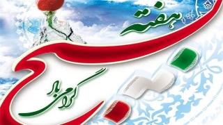 آغاز برنامه های هفته بسیج با شعار «بسیج،  پیشرو خدمت ، امید آفرین» + فیلم