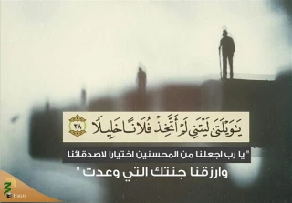 ۵ معیار رفیق کامل در بیان امام صادق (ع)