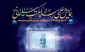 همایش علمی «رسانه و مکتب سلیمانی» برگزار می شود 2