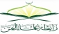 در خواست انجمن علمای یمن از علمای جهان اسلام؛

به وظایف خود در آگاهی بخشی به ملت ها عمل کنید 2