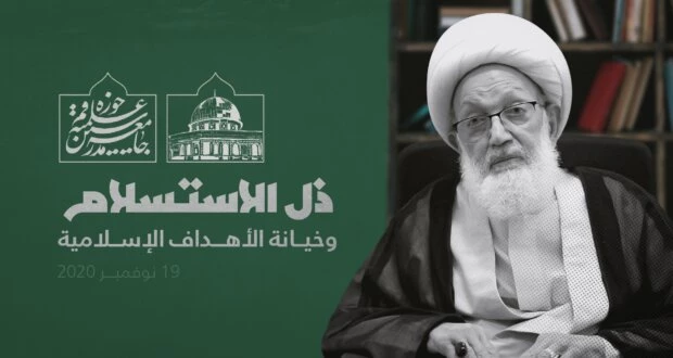 شیخ عیسی قاسم:

دولت های عربیِ همراه اسرائیل استاد وارونه کردن واقعیت‌ها هستند 2