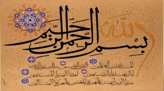 کدام سوره به شناسنامه خداوند معروف است؟
