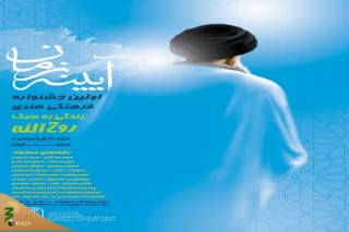 درخشش گیلان در جشنواره ملی «آیینه زمان»