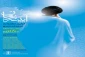 درخشش گیلان در جشنواره ملی «آیینه زمان» 2