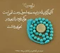 نماز در سیره پنج تن آل عبا ـ علیهم السلام- 2
