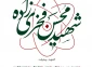 پایگاه اینترنتی شهید محسن فخری‌زاده فراخوان داد 2