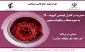 پیشرفت ۲۷درصدی گیلان در اجرای طرح غربالگری«شهید سلیمانی» 2