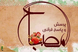 پاسخ به شبهات قرآنی در برنامه «مصباح»