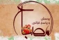 پاسخ به شبهات قرآنی در برنامه «مصباح» 2