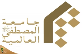 واکنش جامعة المصطفی به اقدام آمریکا در تحریم این دانشگاه