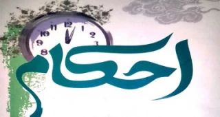 موارد و کیفیت سجده سهو