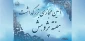 آیین مجازی بزرگداشت هفته پژوهش برگزار می‌شود 2