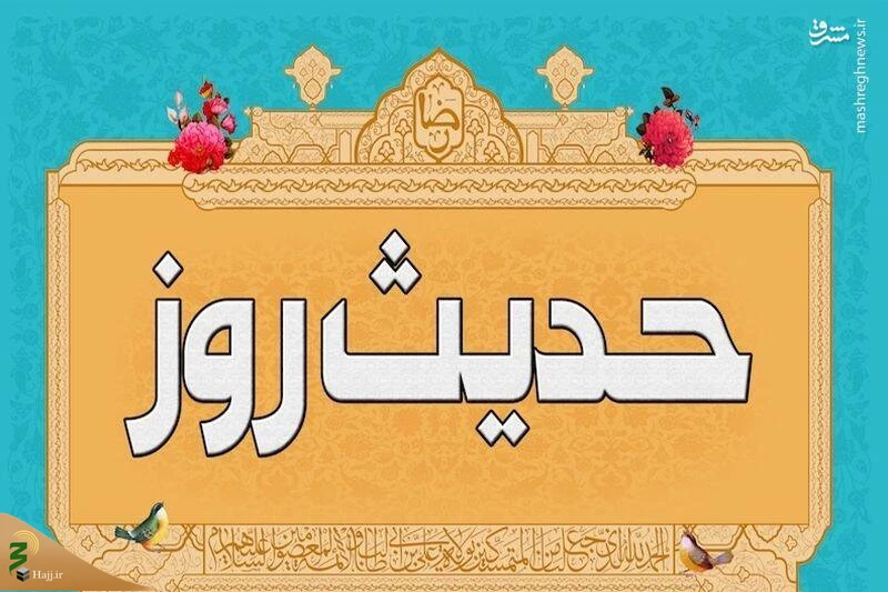 اثر کمک به برادر مؤمن 2