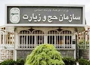 بیانیه سازمان حج در مورد پرداخت غرامت شهدای مسجدالحرام