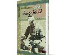 نسخه شهدا برای مقابله با تحریم‌