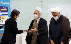 رونمایی از فروشگاه اینترنتی نشر حوزه 