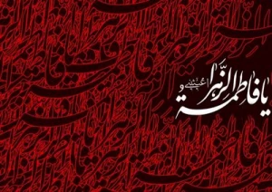 انتشار مقتل حضرت زهرا(س) برای نوجوانان