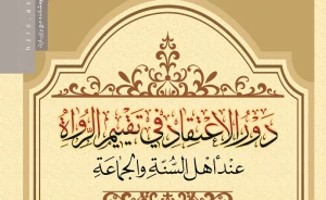 کسب رتبه سوم پژوهشگر پژوهشکده حج و زیارت در حوزه علمیه مشهد