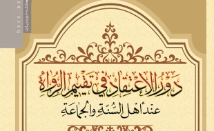کسب رتبه سوم پژوهشگر پژوهشکده حج و زیارت در حوزه علمیه مشهد 3
