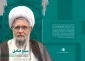 کتاب «مبلغ صادق» رونمایی شد
 2