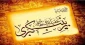 ولادت حضرت زینب (س) مبارک باد 4