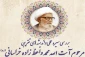 انواع وحدت در قرآن 2