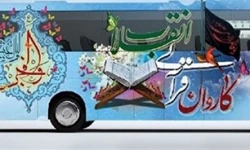 همزمان با سالروز شهادت سردار سلیمانی؛

«کاروان قرآنی انقلاب» برای سومین سال متوالی راهی می‌شود 2