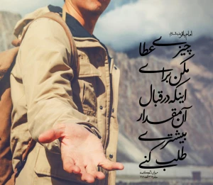 توصیه امام باقر(ع) در مورد انفاق