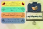 راه اندازی پویش «با هم بخوانیم» توسط مرکز اسناد انقلاب اسلامی 2