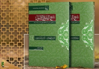 شرح کتاب «الفائق فی الاصول» توسط نشر حوزه منتشر شد