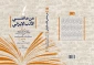دو اثر ایرانی در رتبه سوم جایزه ادبی ترجمه و تفاهم بین‌المللی قطر 2