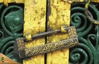 پیام آیت ‌الله صافی به مناسبت فاطمیه