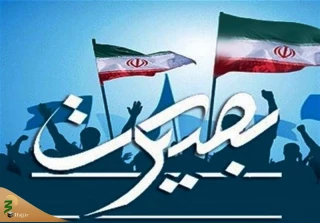 نهم دی ماه ، آغاز «دهه بصیرت و میثاق با ولایت»