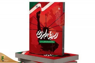 استکبارستیزی در کلام امام خامنه‌ای