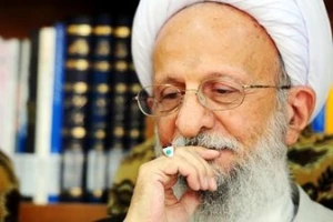 آیت الله مصباح یزدی دارفانی را وداع گفت