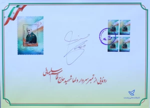 همزمان با سالگرد شهادت شهید سلیمانی؛

روحانی از تمبر یادبود سردار دل ها رونمایی کرد
