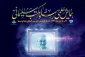 رونمایی از کتاب زندگینامه خودنوشت شهید سلیمانی با عنوان «از چیزی نمی‌ترسیدم» 2