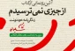 رونمایی از کتاب زندگینامه خودنوشت شهید سلیمانی با عنوان «از چیزی نمی‌ترسیدم» 3