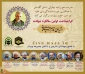 گزارش کامل بزرگداشت شهید سلیمانی با سخنرانی علمای اهل سنت
 2