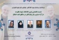 سازمان فرهنگ و ارتباطات اسلامی برگزار کرد؛

نشست «تبیین اقدامات جبهه مقاومت در آزادسازی زنان و کودکان در مناطق تحت اشغال» 2