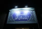 افتتاح سرای فرهنگ و قرآن آیت الله هاشمی رفسنجانی در قم 2