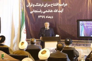 افتتاح سرای فرهنگ و قرآن آیت الله هاشمی رفسنجانی در قم 3