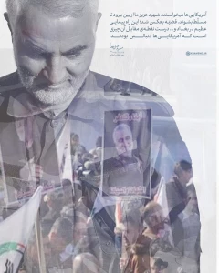انتشار مجموعه سخن‌نگاشت «شکست آمریکا» براساس بیانات رهبر انقلاب،