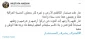 ادامه واکنش ها به مصاحبه مشاور الکاظمی
«سردار به مشاور شرف دارد» 2