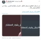 ادامه واکنش ها به مصاحبه مشاور الکاظمی
«سردار به مشاور شرف دارد» 2
