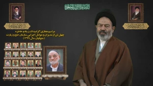 مراسم بزرگداشت ۴۰ نفر از عوامل اجرایی حج و زیارت برگزار شد
