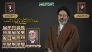 مراسم بزرگداشت ۴۰ نفر از عوامل اجرایی حج و زیارت برگزار شد
 3