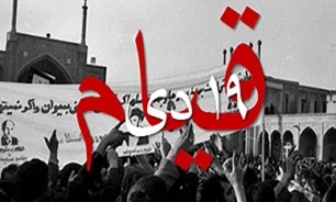 به بهانه چهل و سومین سالگرد یوم الله ۱۹ دی؛

تجلی غیرت دینیِ روحانیت و مردم انقلابی قم
