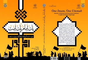 انتشار کتاب «یک امام یک امت» در زمینه اربعین‌پژوهی